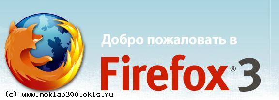 Firefox