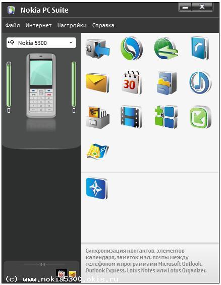 Nokia PC Suite