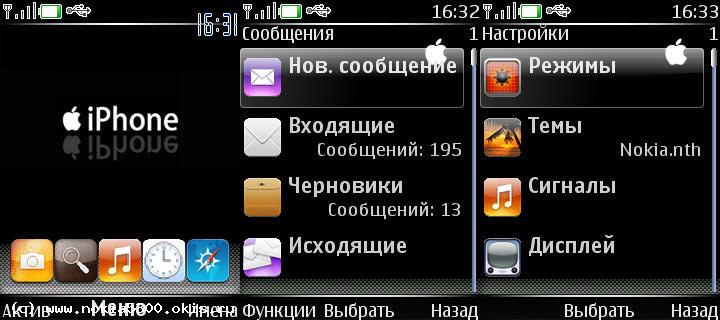 Iphone_patch