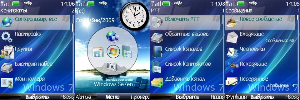 Windows Se7en patch