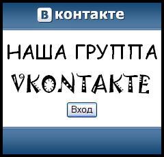 vkontakte